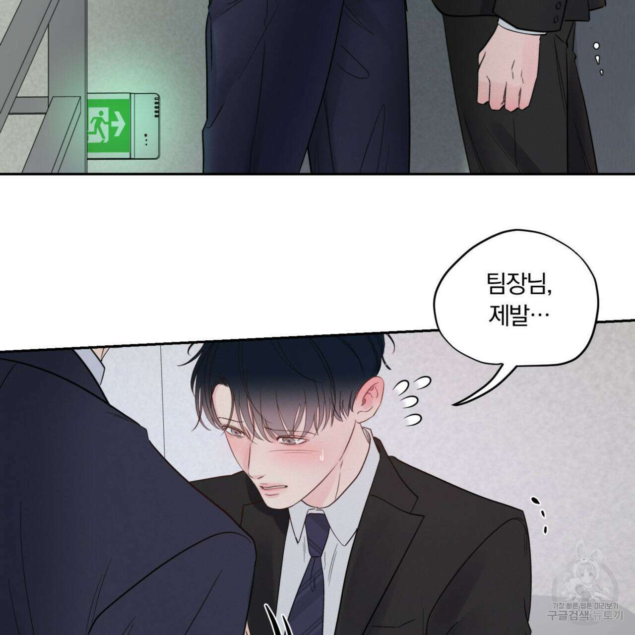 토요일의 주인님 9화 16