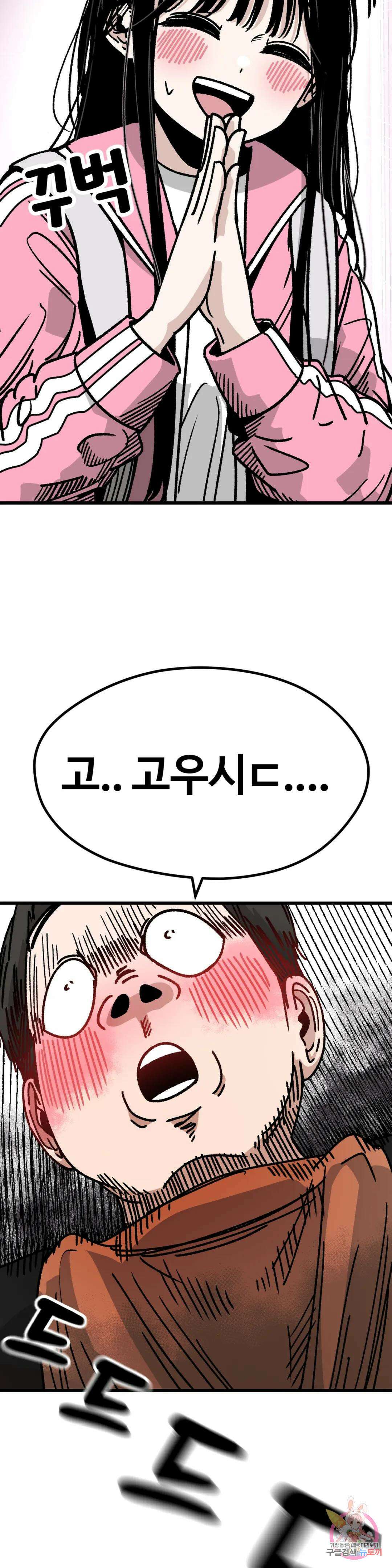 하라는 공부는 안하고! 2화 5