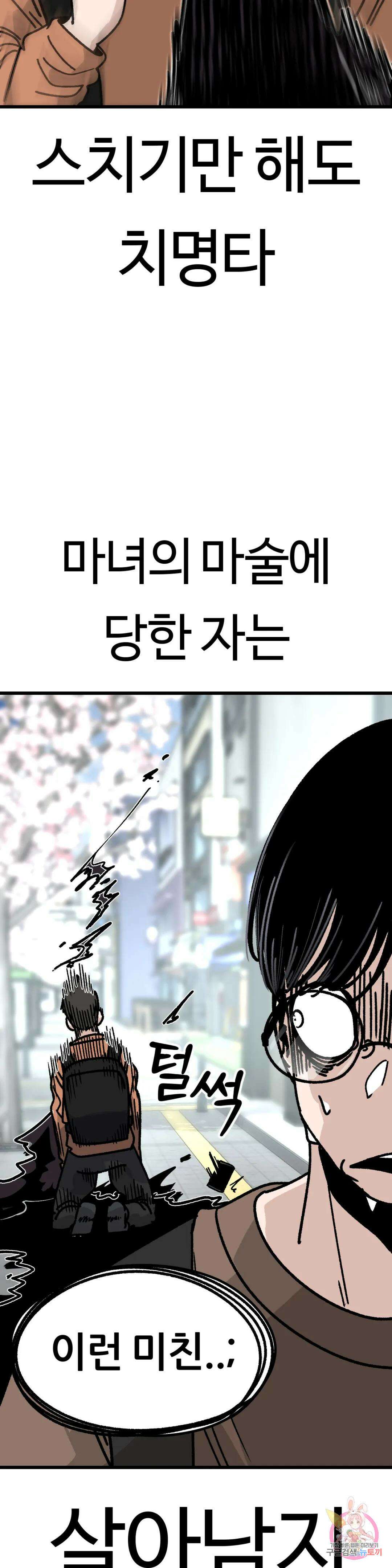 하라는 공부는 안하고! 2화 7