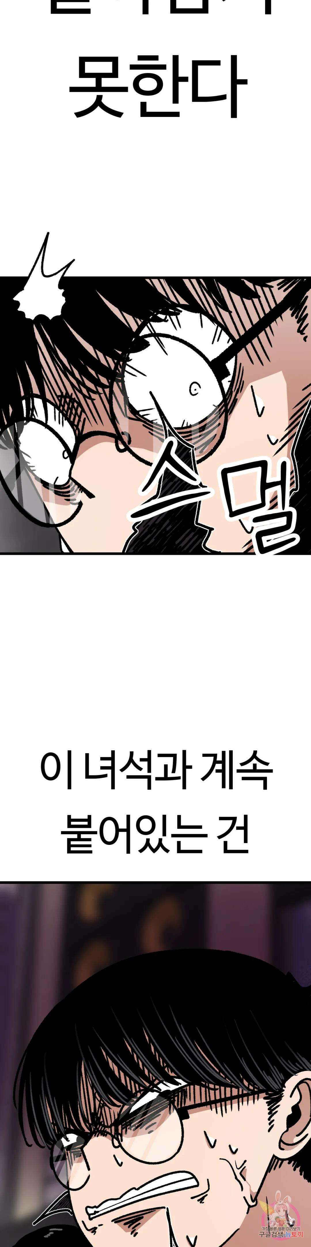 하라는 공부는 안하고! 2화 8
