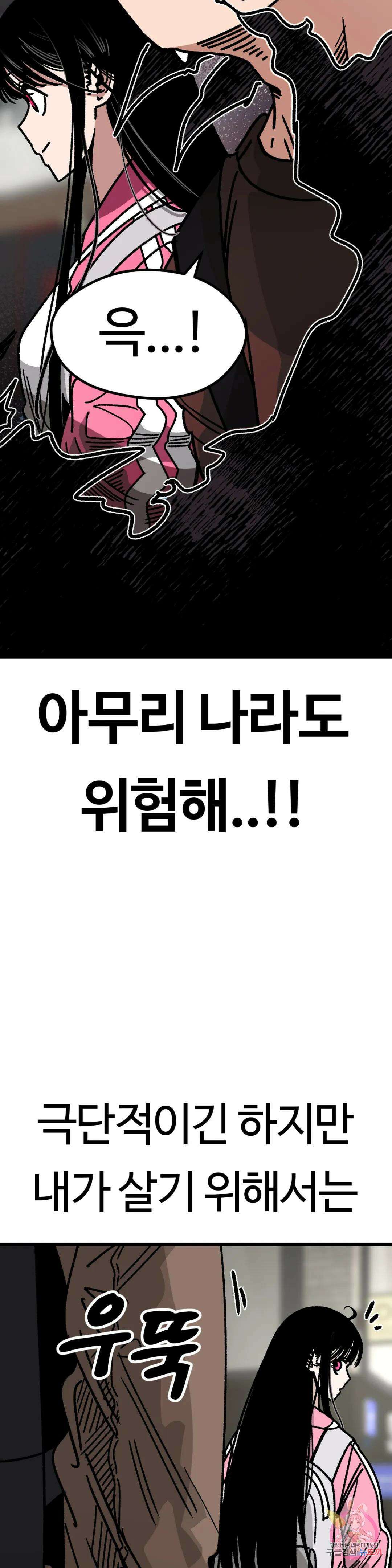 하라는 공부는 안하고! 2화 9