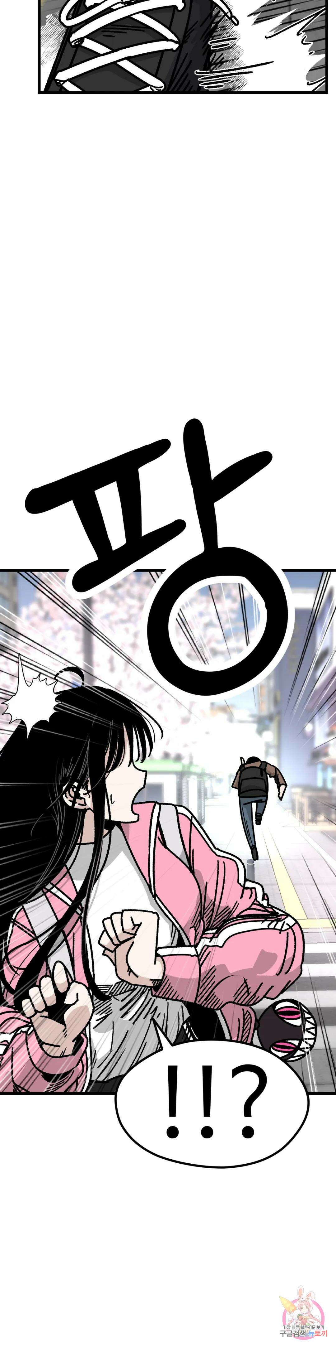 하라는 공부는 안하고! 2화 11