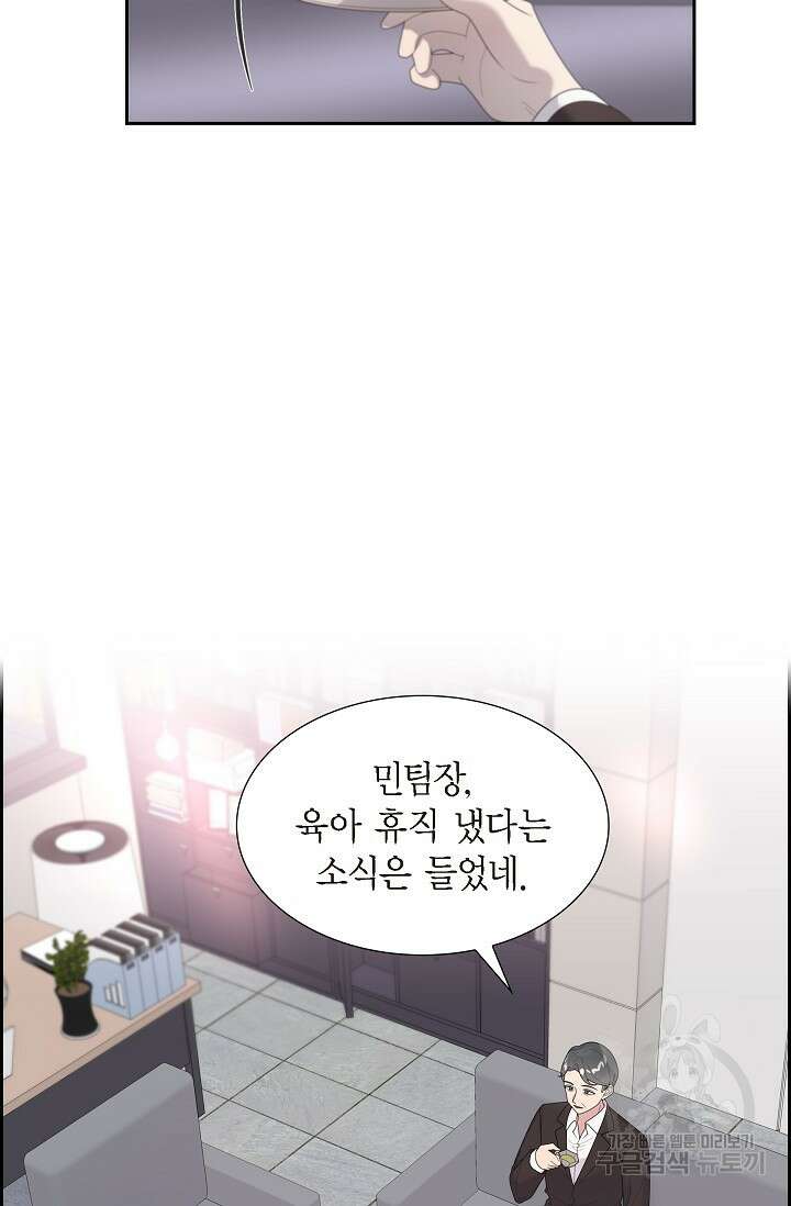 속도위반 로맨스 44화 10