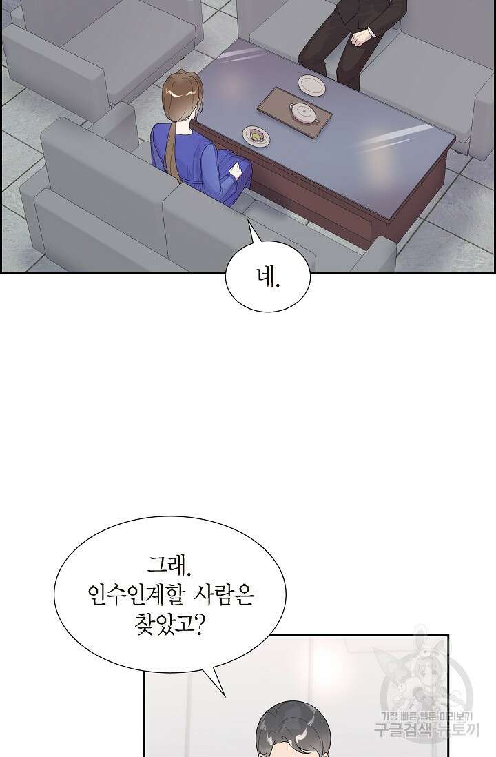 속도위반 로맨스 44화 11