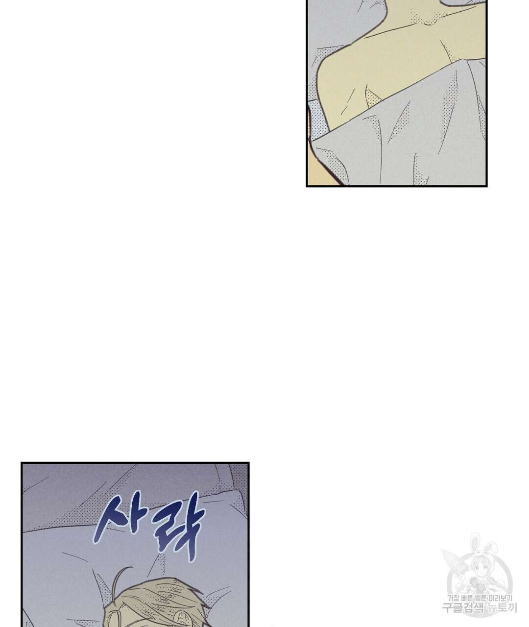 지금부터 사내연애 썰푼다 9화 5