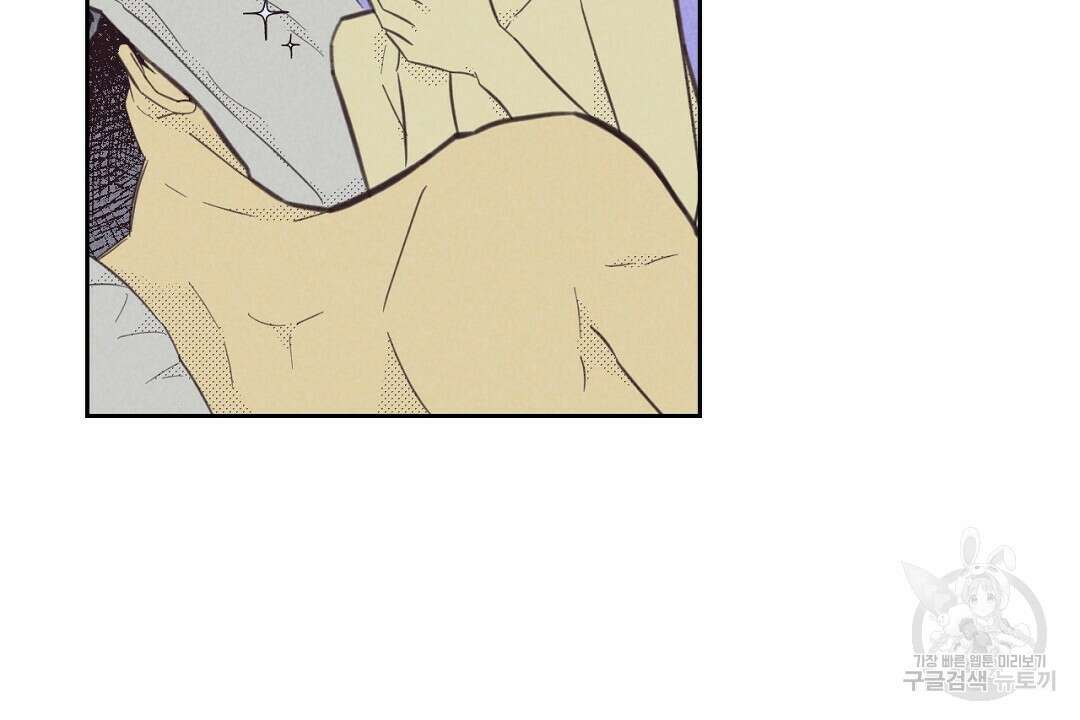 지금부터 사내연애 썰푼다 9화 10