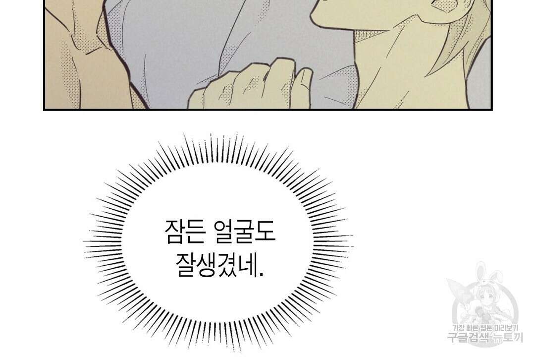 지금부터 사내연애 썰푼다 9화 12