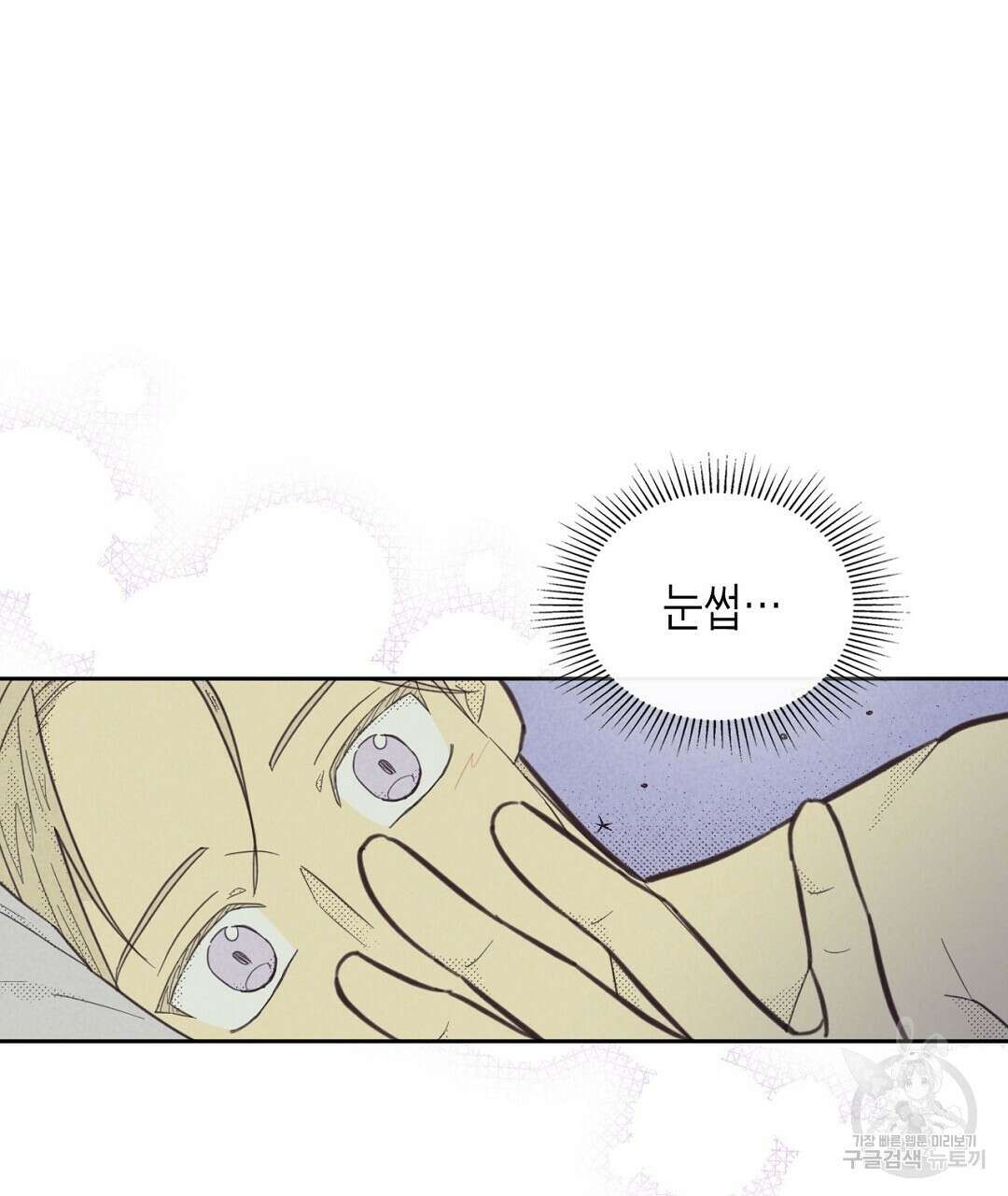 지금부터 사내연애 썰푼다 9화 13