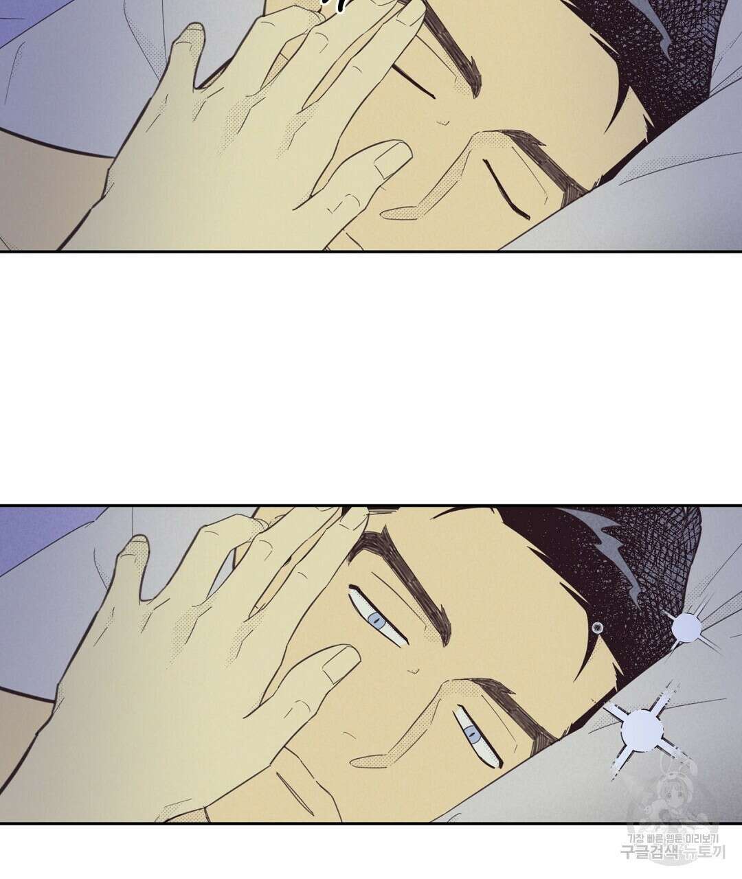 지금부터 사내연애 썰푼다 9화 15