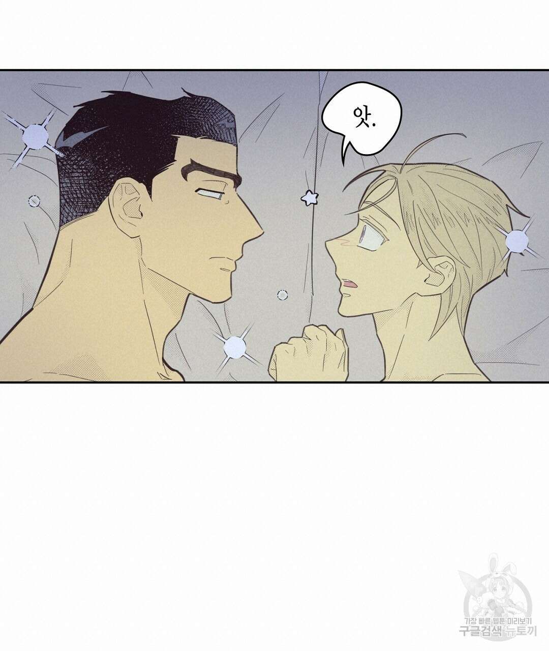 지금부터 사내연애 썰푼다 9화 17