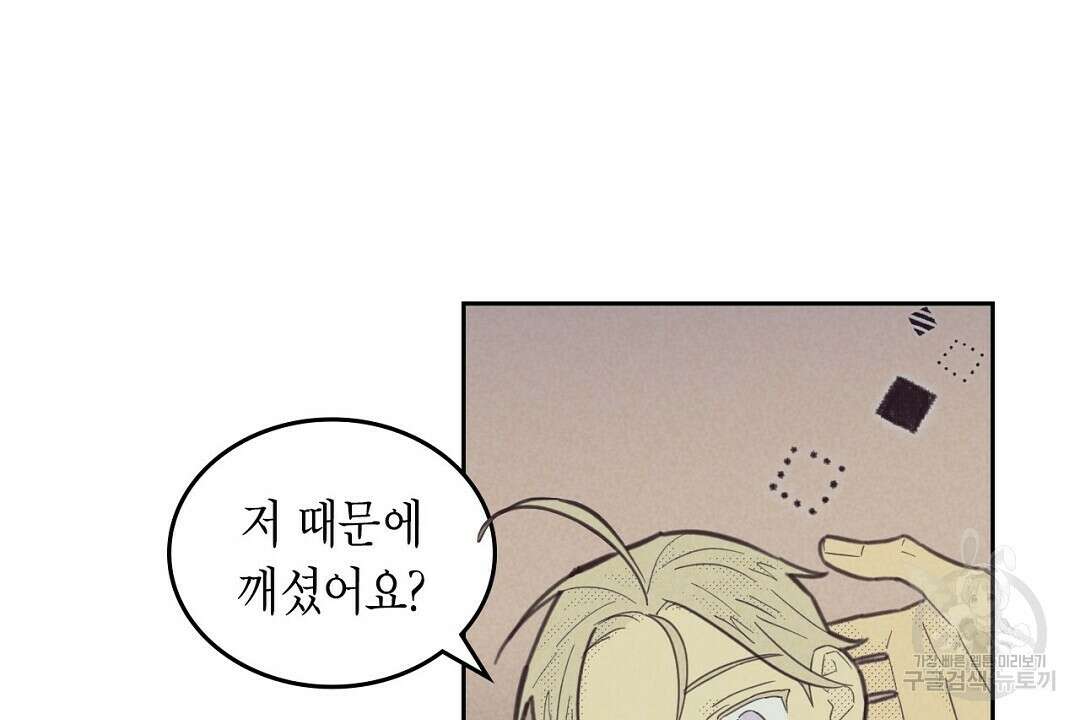지금부터 사내연애 썰푼다 9화 18