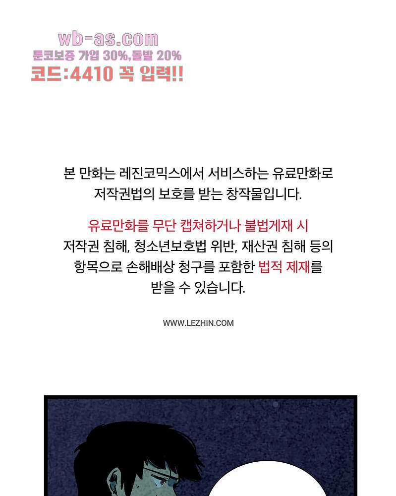 청춘어람 106화 1