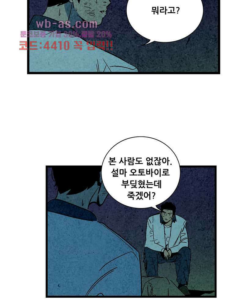 청춘어람 106화 2