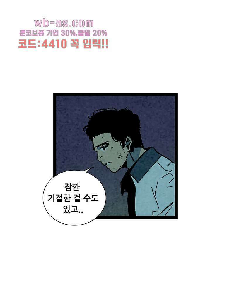 청춘어람 106화 3