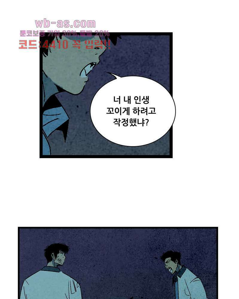 청춘어람 106화 4