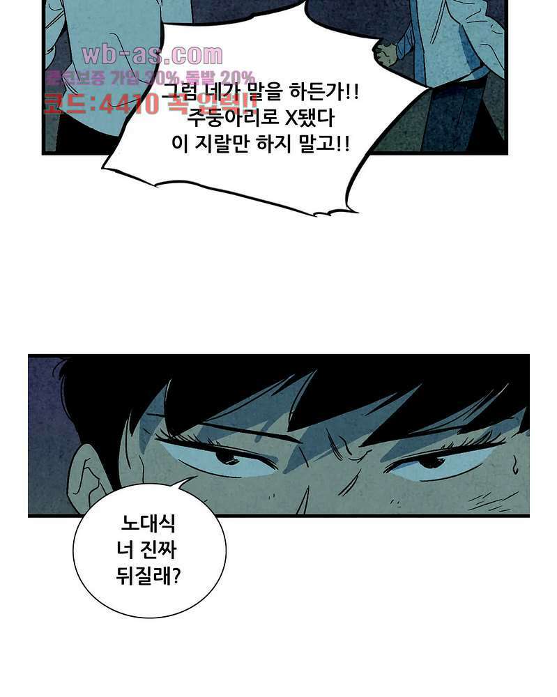 청춘어람 106화 5