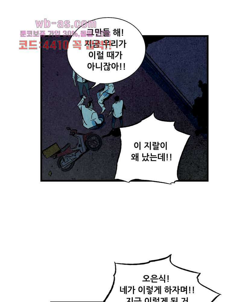 청춘어람 106화 6