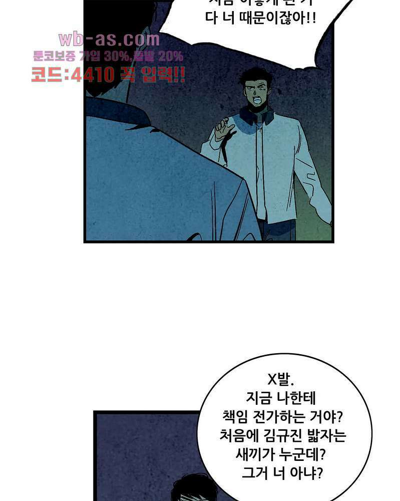 청춘어람 106화 7