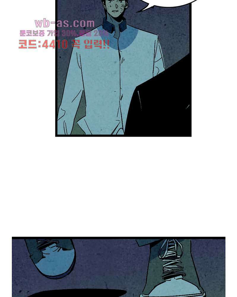 청춘어람 106화 8