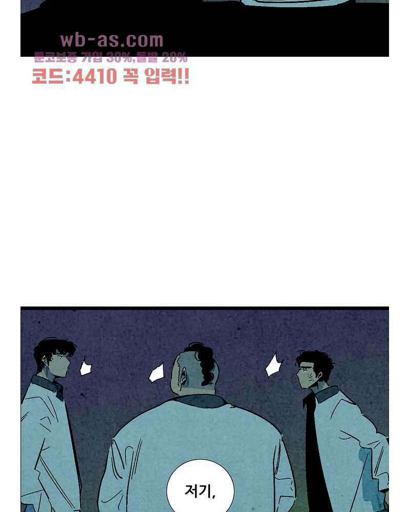 청춘어람 106화 9
