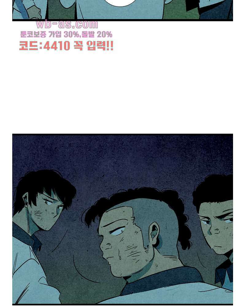 청춘어람 106화 10