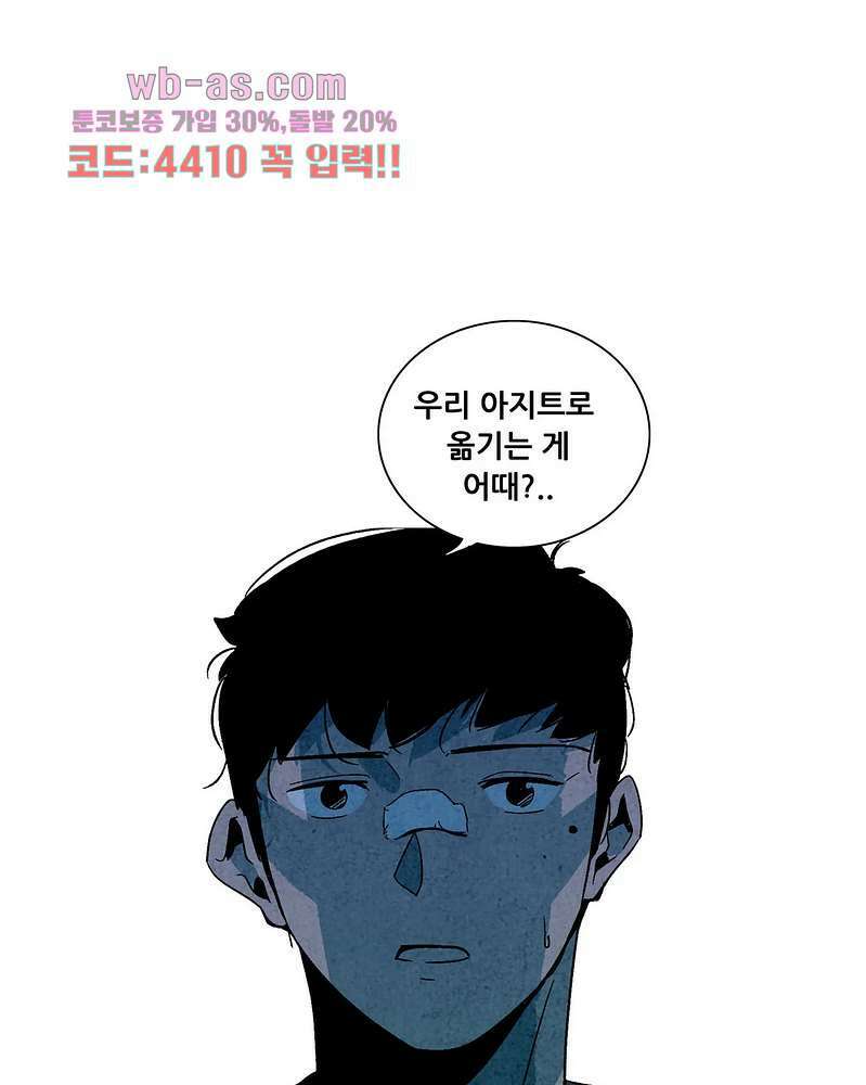청춘어람 106화 11