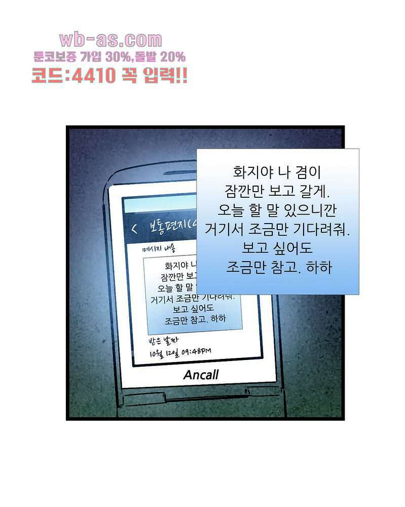 청춘어람 106화 14
