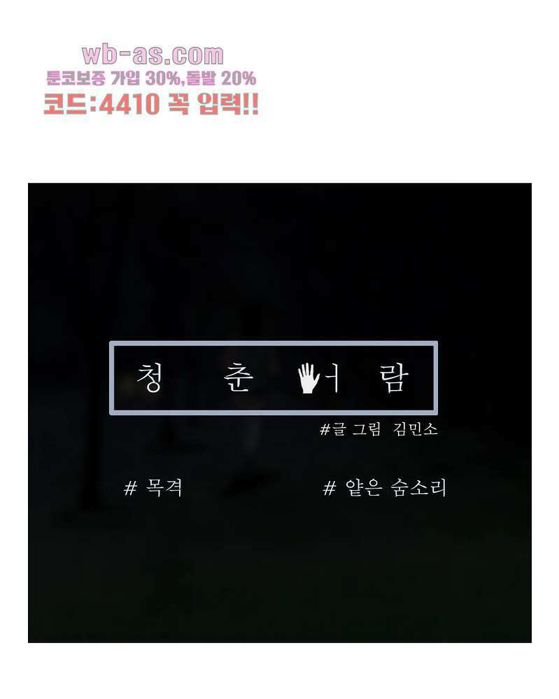청춘어람 106화 17