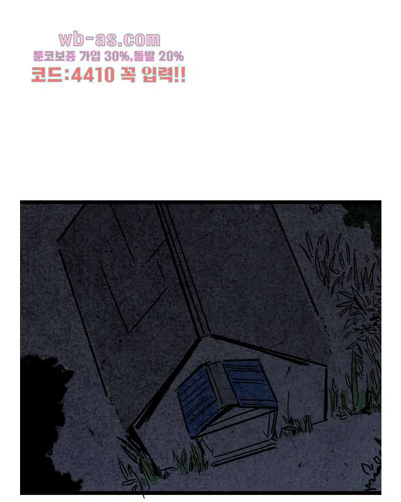 청춘어람 106화 18