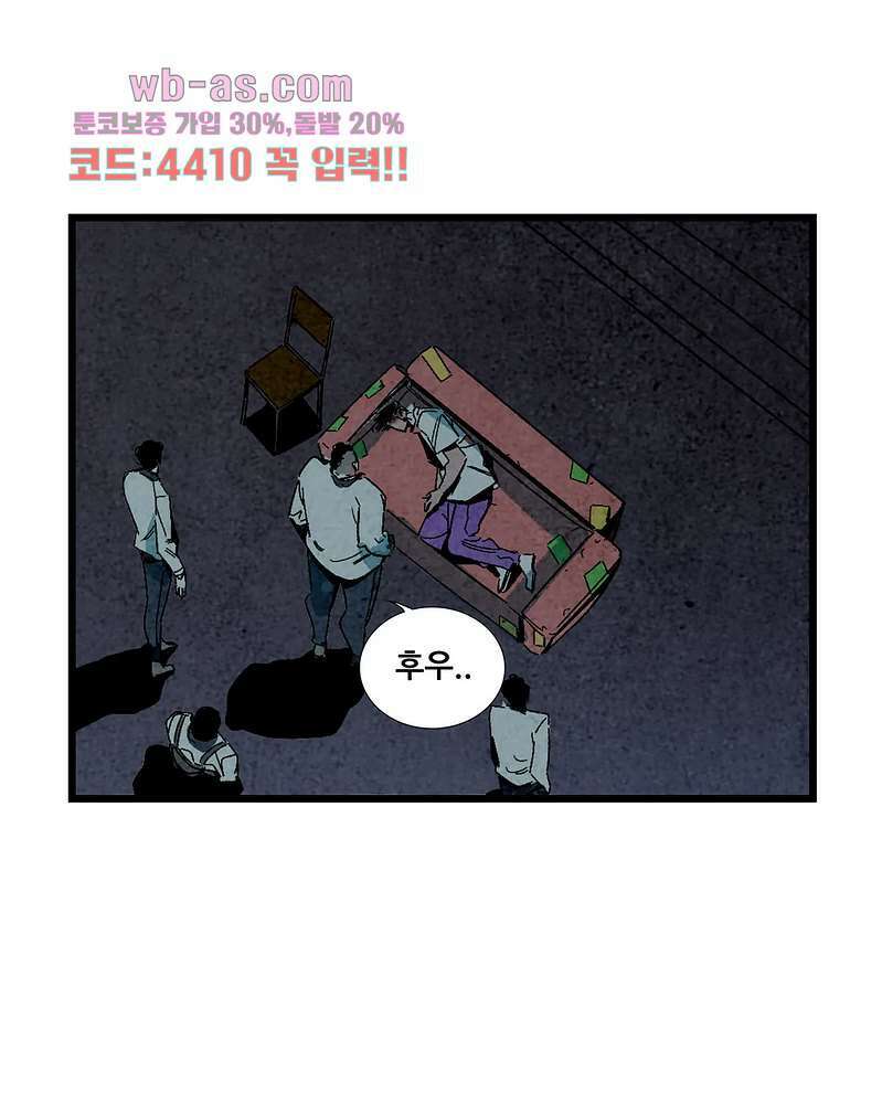 청춘어람 106화 19