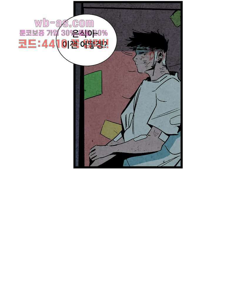 청춘어람 106화 20