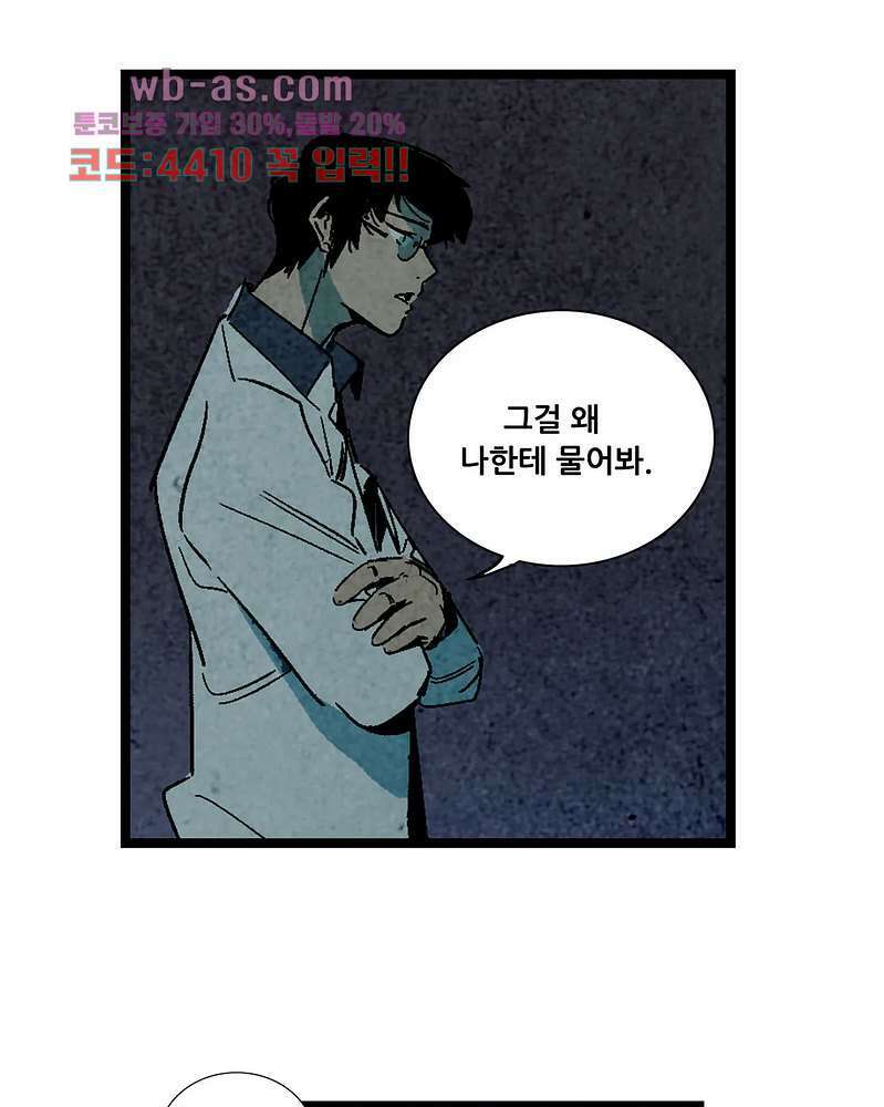 청춘어람 106화 21