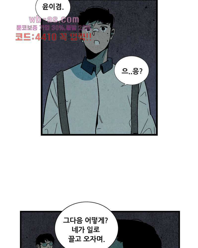 청춘어람 106화 22