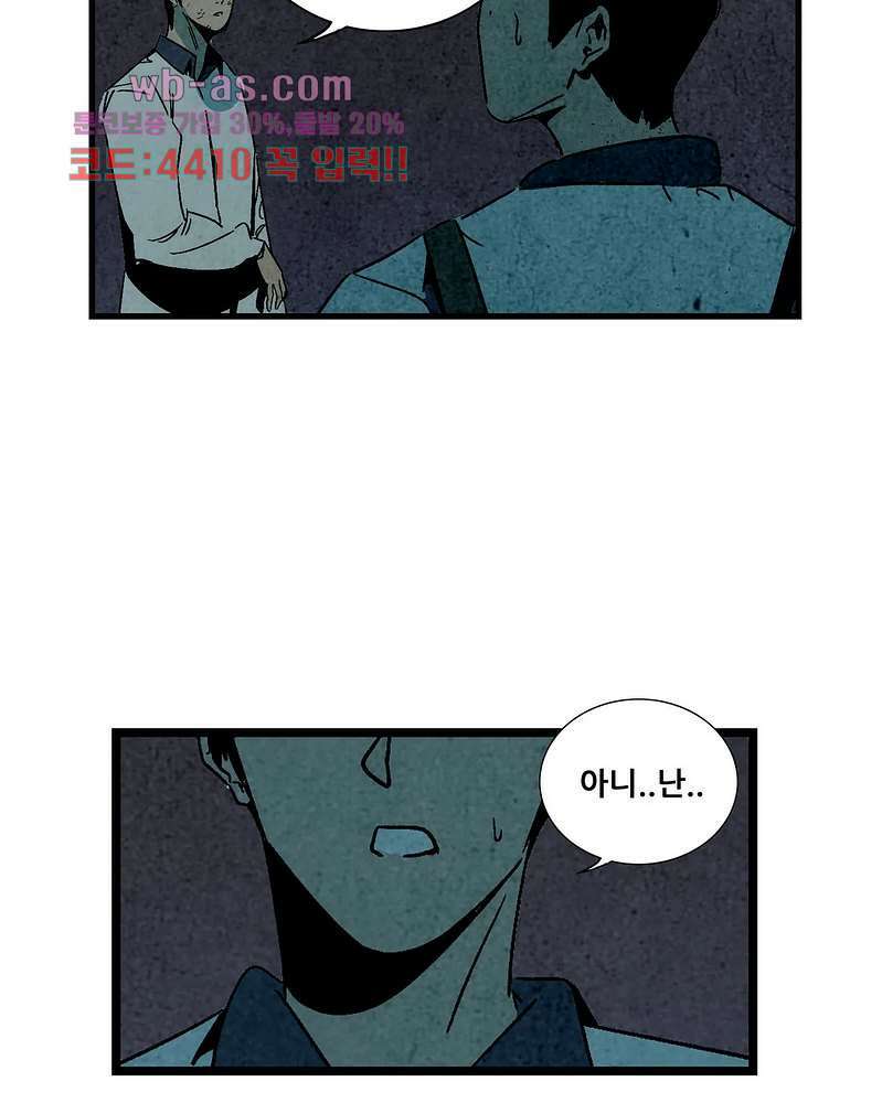 청춘어람 106화 23