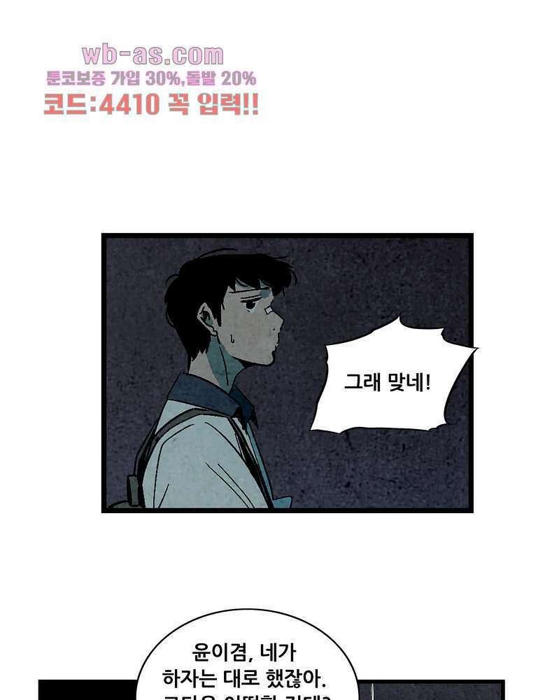 청춘어람 106화 24
