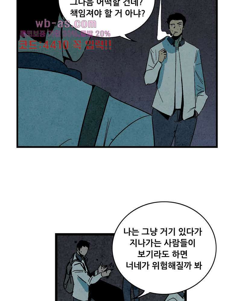 청춘어람 106화 25