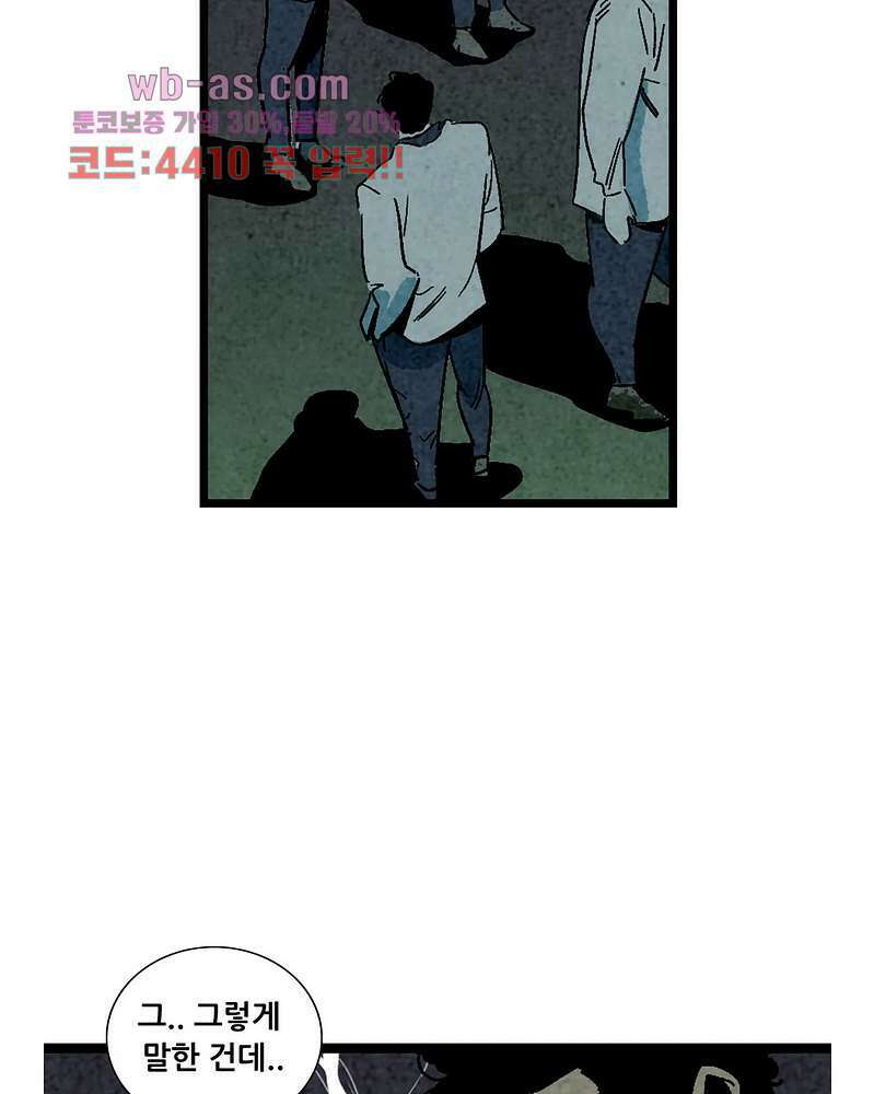 청춘어람 106화 26