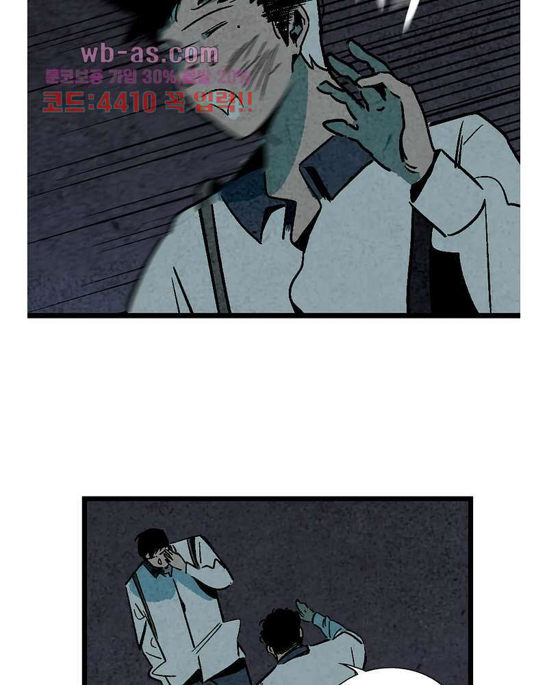 청춘어람 106화 30