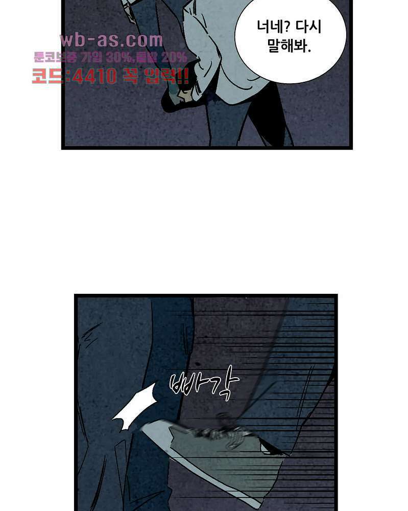 청춘어람 106화 31