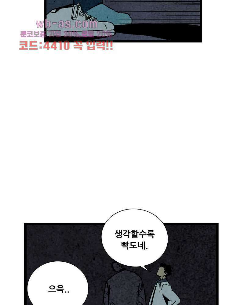 청춘어람 106화 32