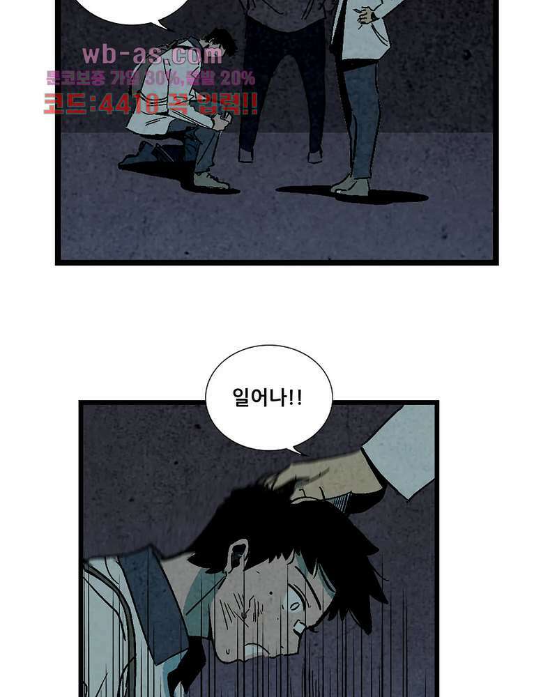 청춘어람 106화 33