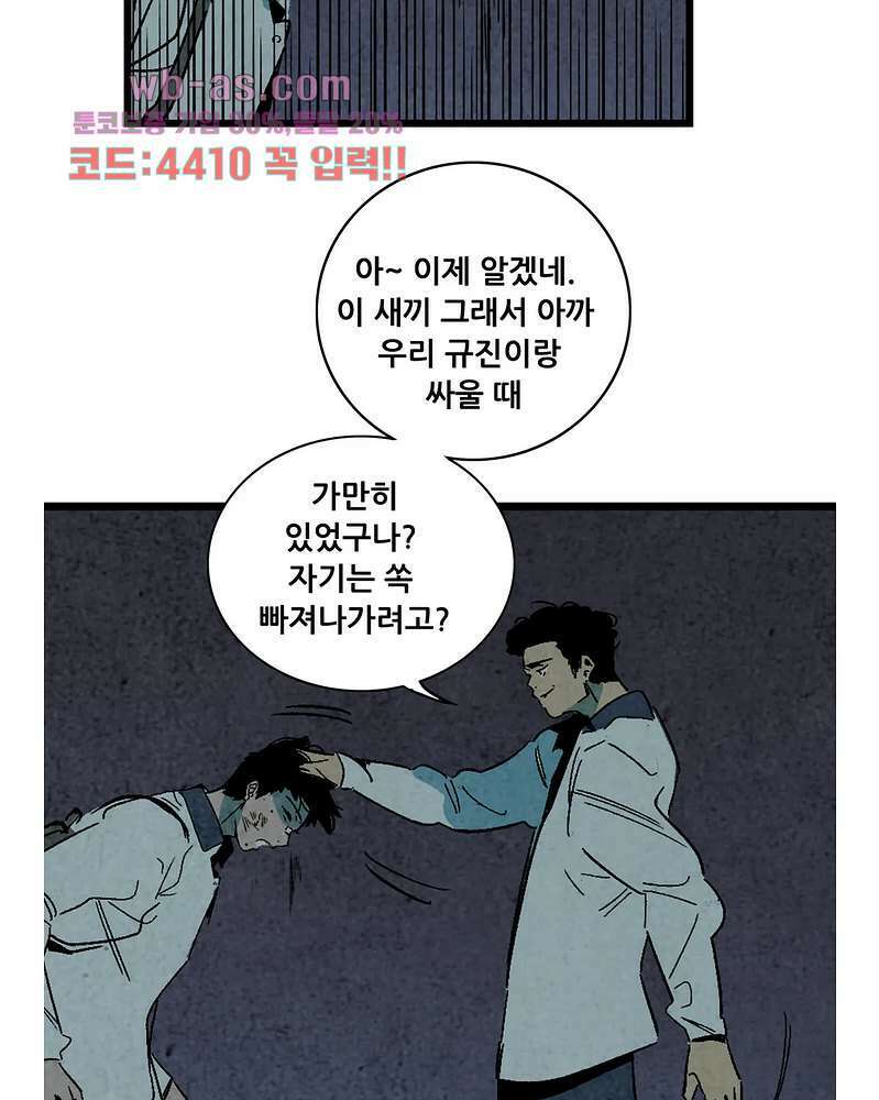 청춘어람 106화 34
