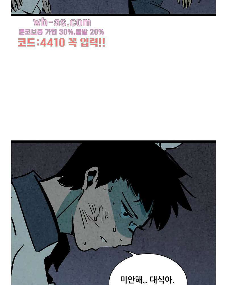 청춘어람 106화 35