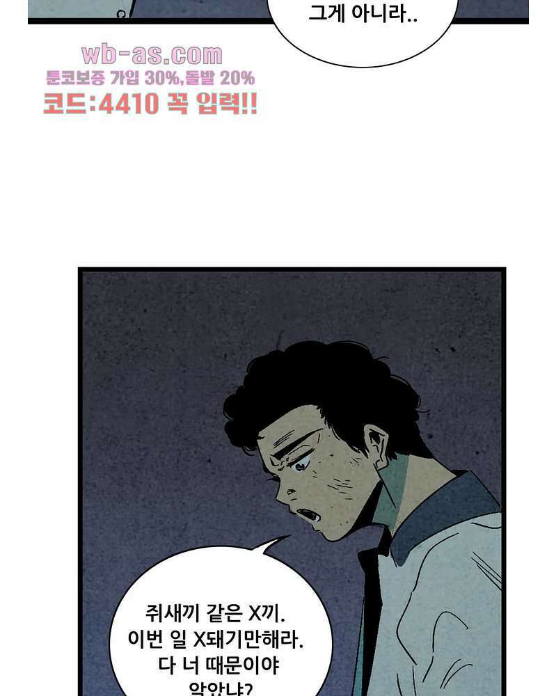 청춘어람 106화 36