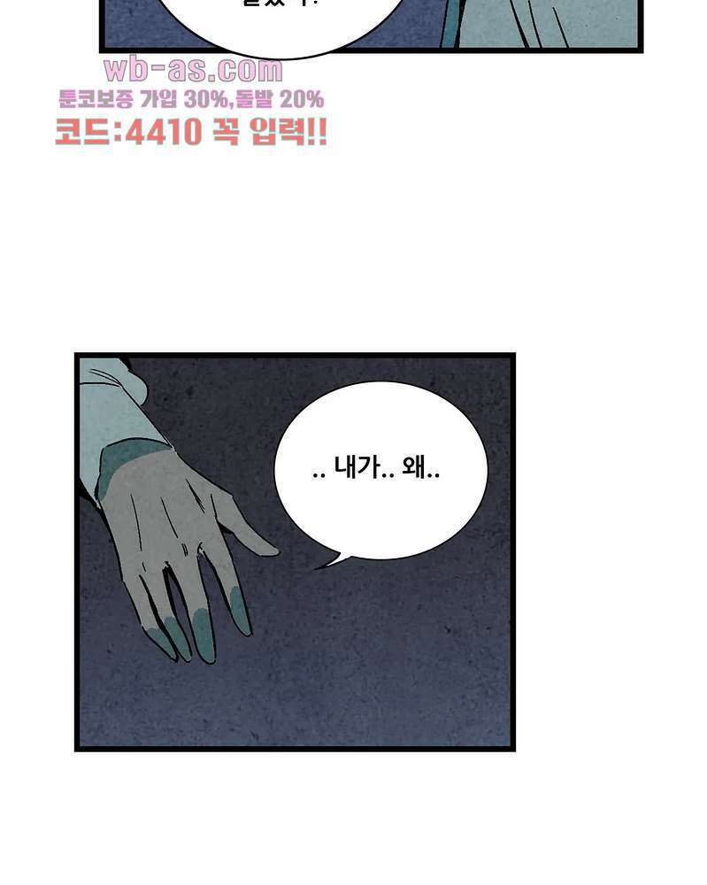 청춘어람 106화 37