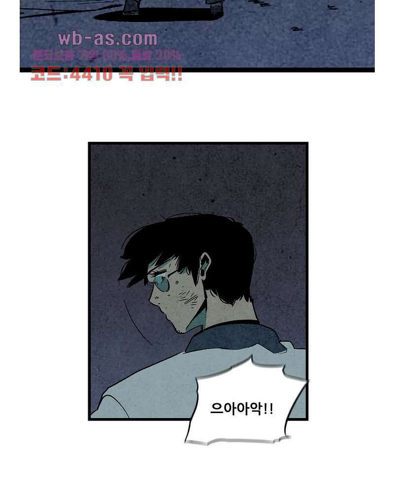 청춘어람 106화 39