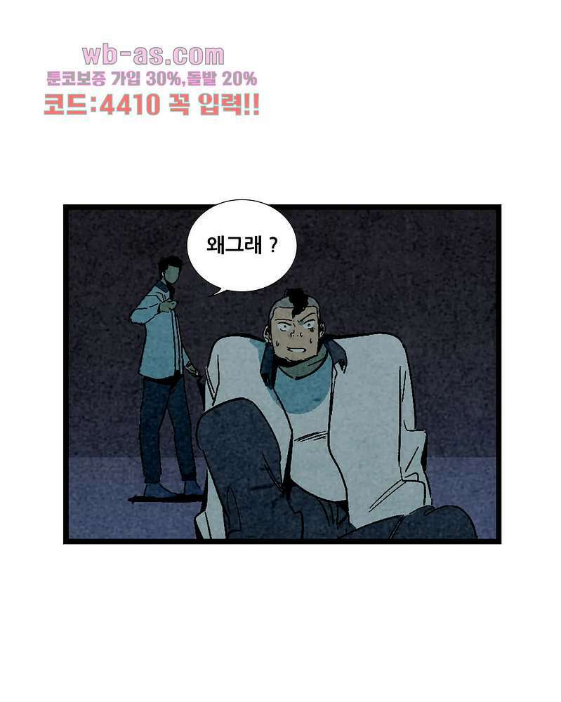 청춘어람 106화 40