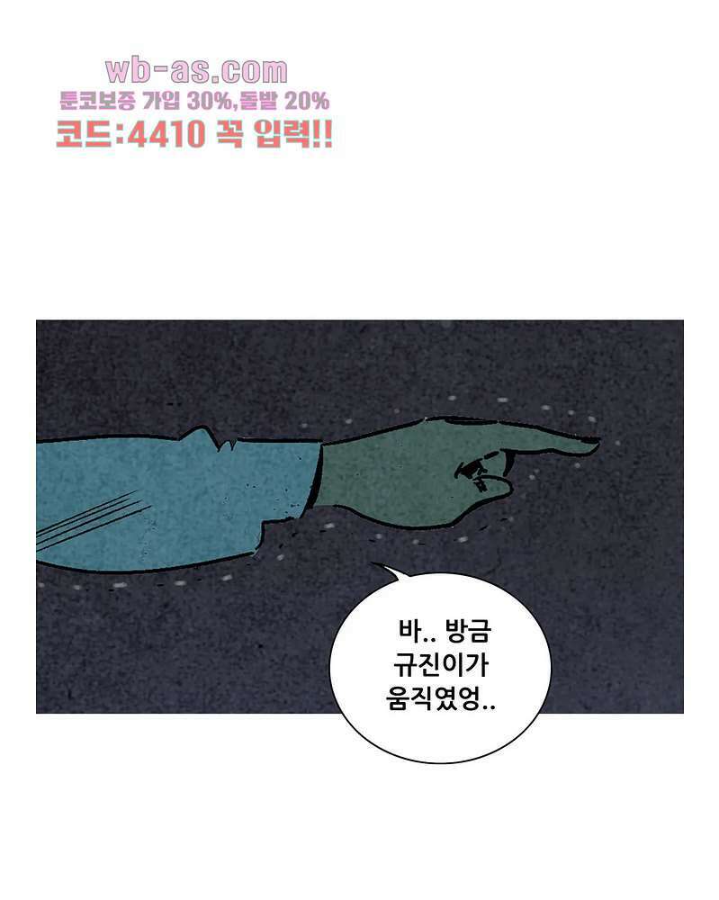 청춘어람 106화 41