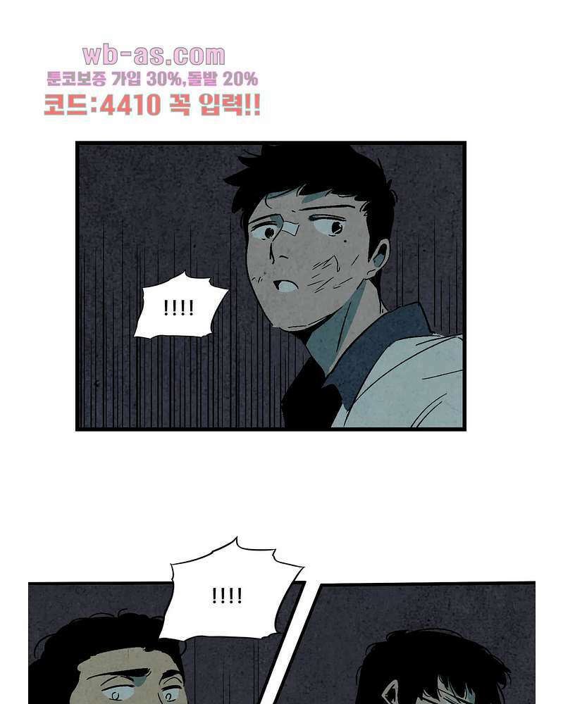 청춘어람 106화 42