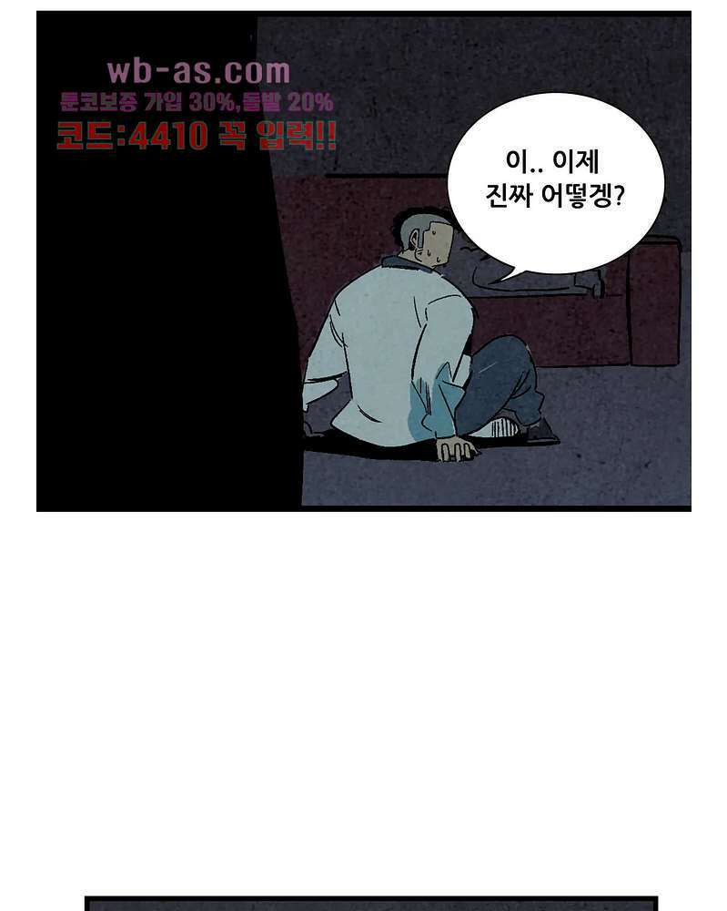 청춘어람 106화 44